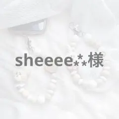 sheeee⁂様専用のサムネイル