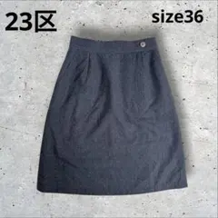 23区　スーツ　スカート　グレー　36 S リネン混　オフィスカジュアル　良品
