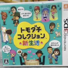 ケースあり トモダチコレクション 新生活 トモコレ