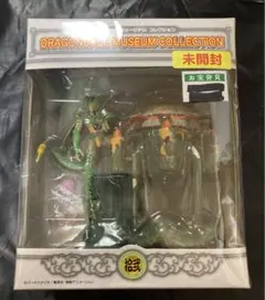 ドラゴンボール　ミュージアムコレクション　12体　まとめ売り フィギュア買取】ドラゴンボール ミュージアムコレクション フル