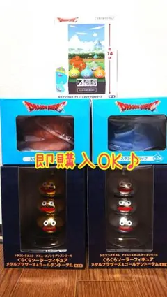 ドラゴンクエストぐらぐらソーラーフィギュア 万年カレンダー ステンレスカップ