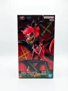ハズビン・ホテルへようこそ アラスターフィギュア ～RADIO DEMON