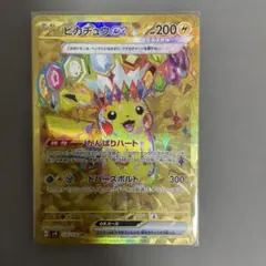 ピカチュウex UR SV8 超電ブレイカー 136/106