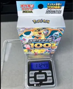スタートデッキ100 112.49g