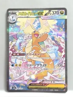 2026年最新】カイリュー sr psa10の人気アイテム - メルカリ