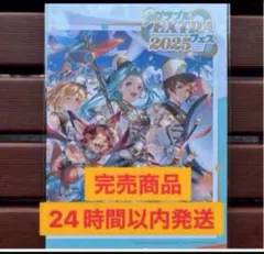 2025年最新】グラブルパンフレットの人気アイテム - メルカリ