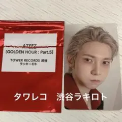 2026年最新】ateez ヨサン トレカの人気アイテム - メルカリ