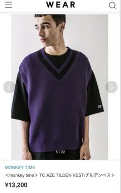 モンキータイム MT TC AZE TILDEN VEST チルデンニット 紫のサムネイル