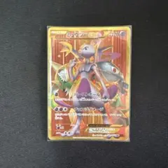 ミュウツーEX UR XY8 赤い閃光 065/059