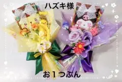 お菓子ブーケ　プチギフト　入園　入学　卒業　卒園　発表会　サンリオ　お祝い