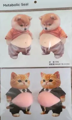 おなかシール　ぷにぷにシール　お腹シール　柴犬猫スクイーズ【2セット4匹】新品