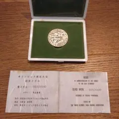 1964年 東京オリンピック記念メダル☆銀925/1000のサムネイル