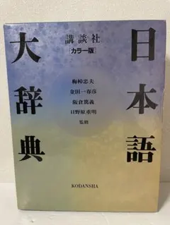 2026年最新】平凡社 大辞典の人気アイテム - メルカリ