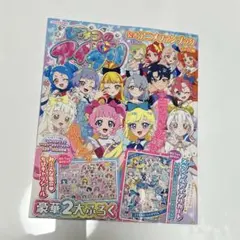 アイプリ ファンブック