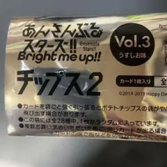 あんスタチップス　UNDEAD3枚セット