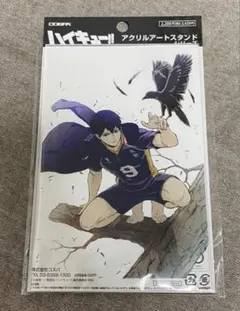ハイキュー コスパ 限定 アクリルアートスタンド　影山飛雄