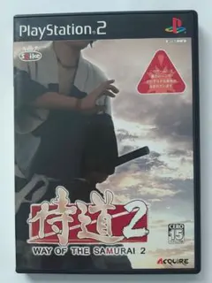 侍道2 WAY OF THE SAMURAI 2
