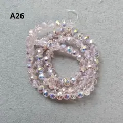 A26.ガラスビーズ