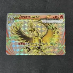 ポケモンカード ホウオウBREAK：スペシャルセット ホウオウ+ルギア