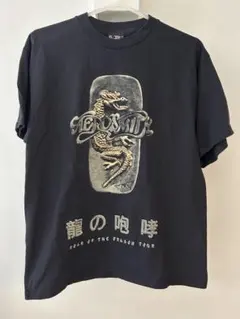 エアロスミス 龍の咆哮 ツアーTシャツのサムネイル