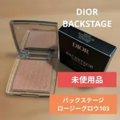 【未使用】BACKSTAGEバックステージロージーグロウ103のサムネイル