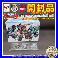 2026年最新】ヴァリアブルアクション 魔動王グランゾート グランゾート