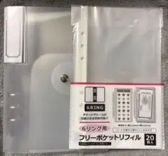 【 現在庫品薄 】 未使用 セリア 6リングバインダー リフィルセット シール帳