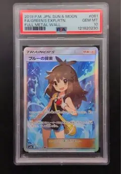 2026年最新】ブルーの探索 sr psa10の人気アイテム - メルカリ