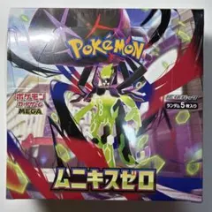 ポケモンカードゲーム ムニキスゼロ 1BOX シュリンク付き