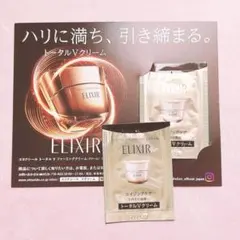 資生堂　エリクシール トータルV ファーミング　クリーム