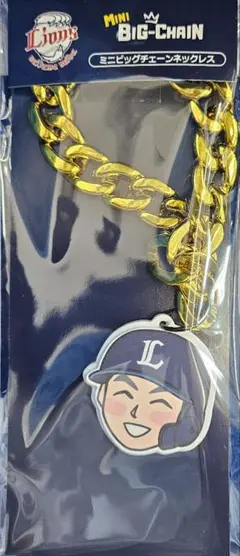 長谷川信哉 ミニビッグチェーンネックレス デフォルメ 埼玉西武ライオンズ