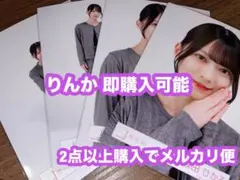 森田ひかる 櫻坂46 ルームウェア 生写真 4種コンプ