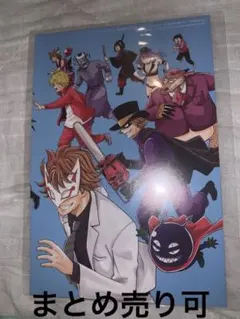 科学は全てを解決する ポストカード