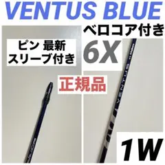2026年最新】ベンタスブラック6xの人気アイテム - メルカリ
