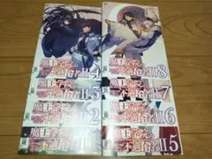 新品ケース DVD 「 魔王学院の不適合者Ⅱ 」 全8巻 秋 - メルカリ