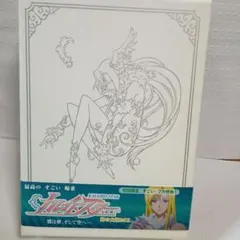 2025年最新】カレイドスターの人気アイテム - メルカリ