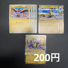 ナンジャモのタイカイデン　デッキパーツセットのサムネイル