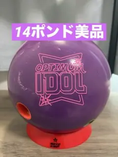 新品】「オプティマムアイドル ソリッド(ロトグリップ)」15Lb2oz元