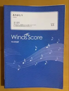 2026年最新】吹奏楽楽譜の人気アイテム - メルカリ