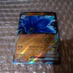 キラフロルex RR SV3 黒炎の支配者 065/108