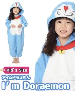 【新品】ドラえもん　着ぐるみ　キッズ　ハロウィン　コスチューム