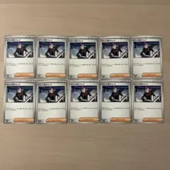 ロケット団のラムダ　10枚セット