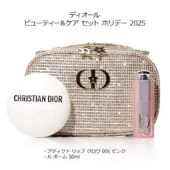 ビューティー＆ケア セット ホリデーコレクション 2025 クリスマスコフレ