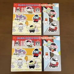 ハッピーセット　サンリオ　マクドナルドシール　2枚セット　新品未使用　匿名配送