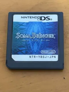 DS ソーマブリンガー