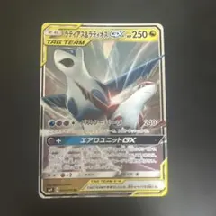 ラティアス&ラティオスGX RR サン&ムーン 拡張パック タッグボルト キラ…