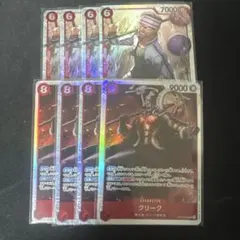 クリーク ギン SR 4枚セット　op15