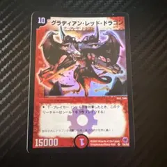 デュエマ グラディアンレッドドラゴン 初期 旧枠 クラシック - メルカリ
