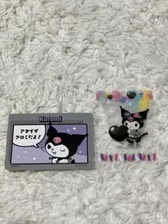 クロミ　カード2枚セット