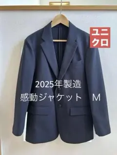 ✴︎極美品✴︎2025製造 感動ジャケット（Ｍ）ネイビー